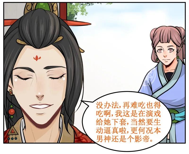 82这是个秘密-皇上别碰我-独眼猫（第15张）