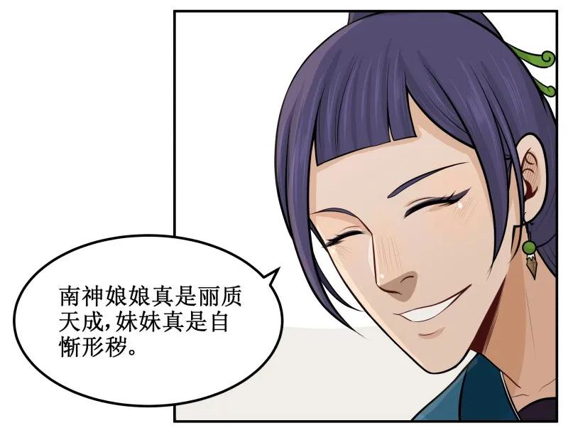 82这是个秘密-皇上别碰我-独眼猫（第2张）
