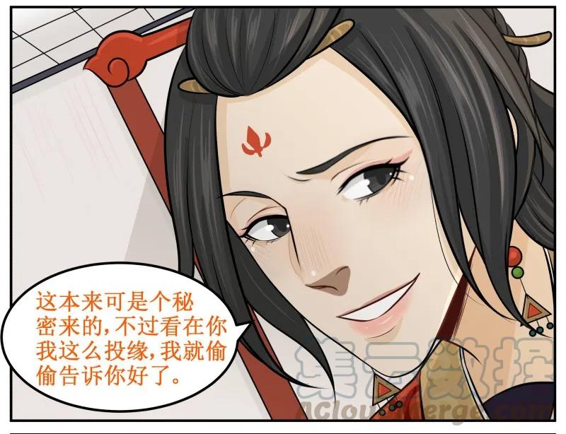 82这是个秘密-皇上别碰我-独眼猫（第10张）