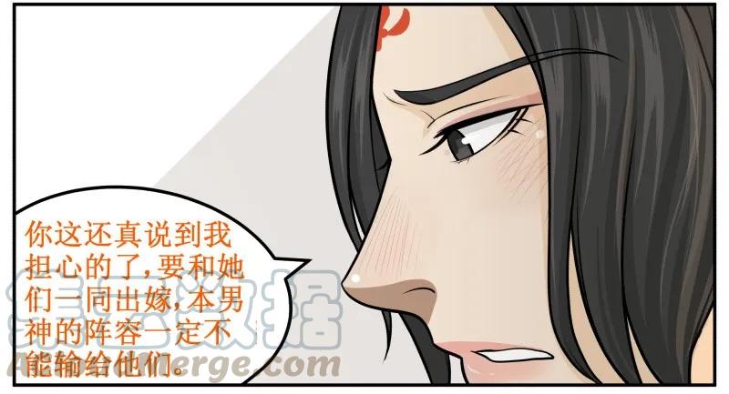 82这是个秘密-皇上别碰我-独眼猫（第7张）