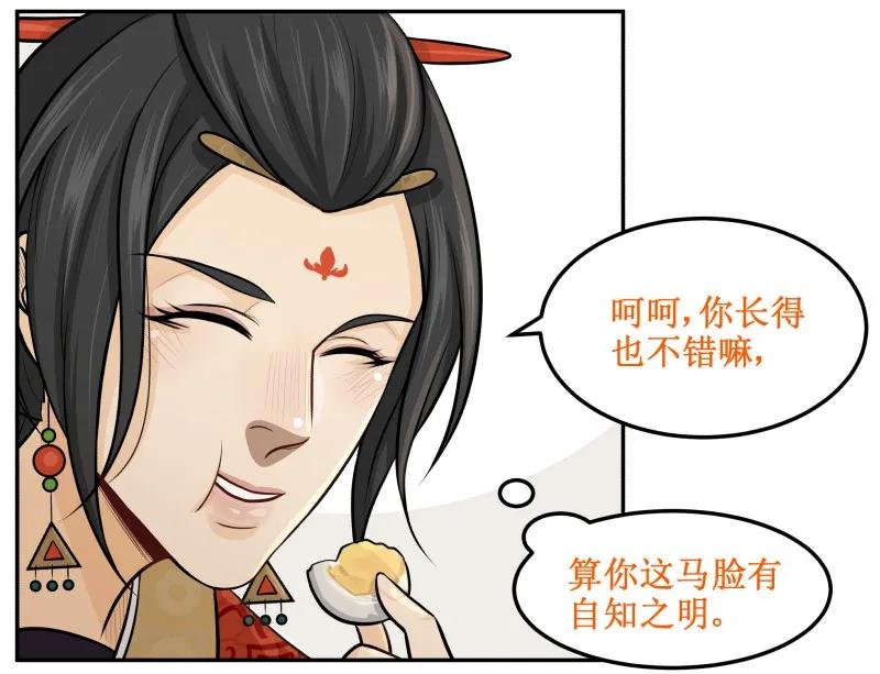 82这是个秘密-皇上别碰我-独眼猫（第3张）