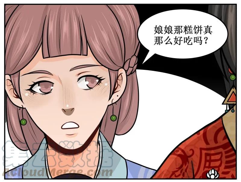 82这是个秘密-皇上别碰我-独眼猫（第13张）