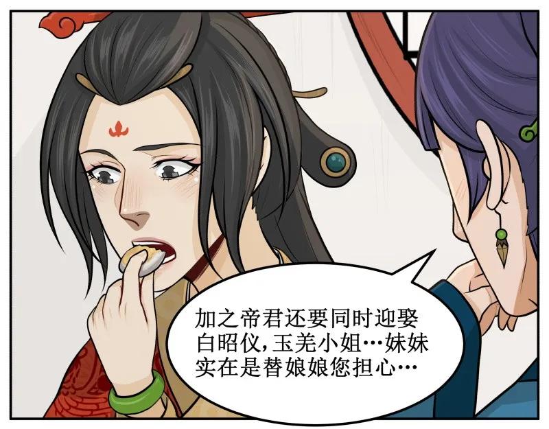 82这是个秘密-皇上别碰我-独眼猫（第6张）
