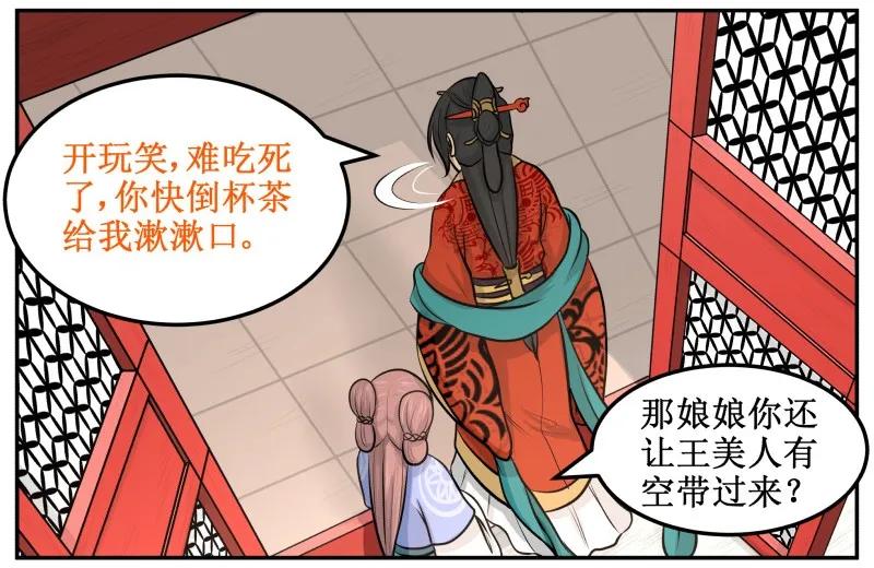 82这是个秘密-皇上别碰我-独眼猫（第14张）