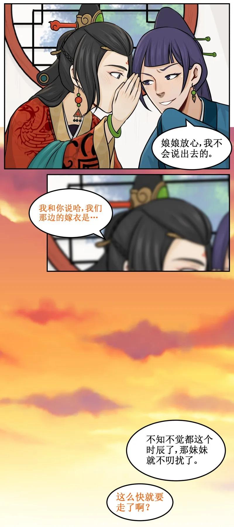 82这是个秘密-皇上别碰我-独眼猫（第11张）