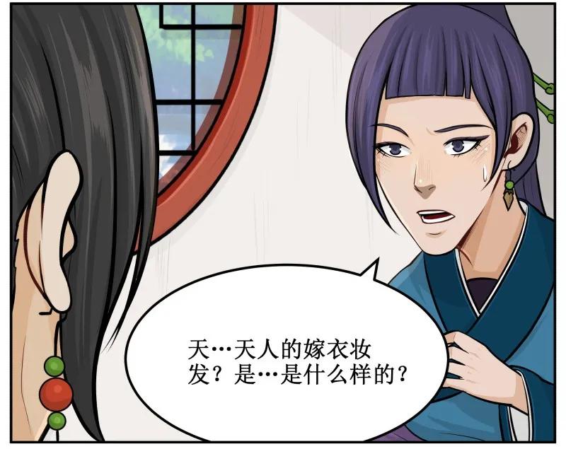 82这是个秘密-皇上别碰我-独眼猫（第9张）