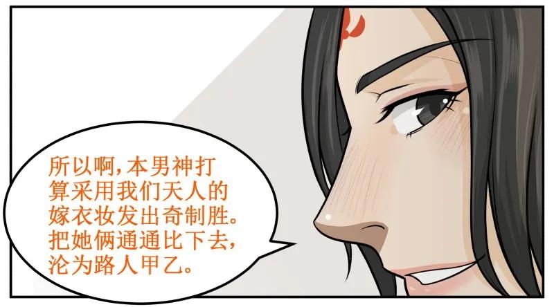 82这是个秘密-皇上别碰我-独眼猫（第8张）