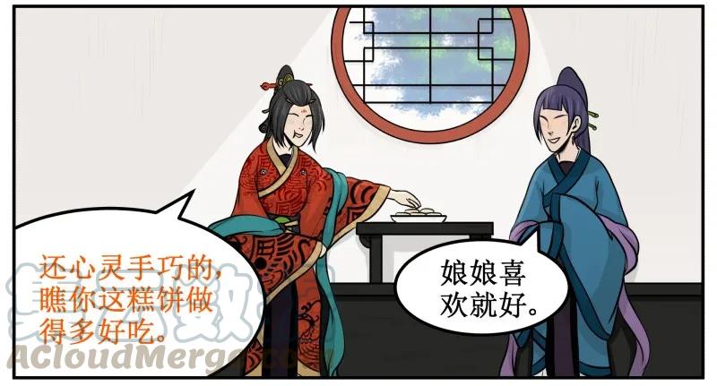 82这是个秘密-皇上别碰我-独眼猫（第4张）