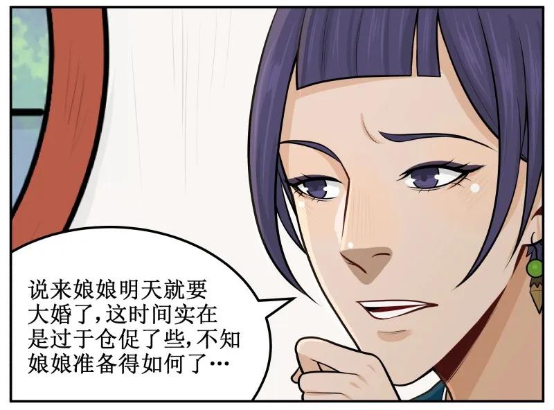 82这是个秘密-皇上别碰我-独眼猫（第5张）