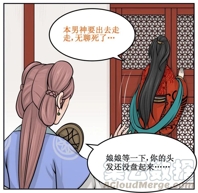 83站着还是蹲着-皇上别碰我-独眼猫（第3张）