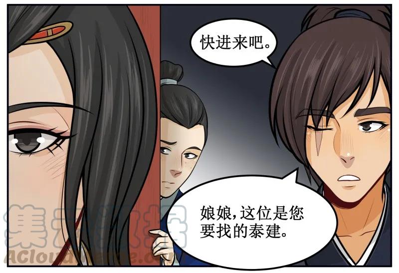 83站着还是蹲着-皇上别碰我-独眼猫（第7张）