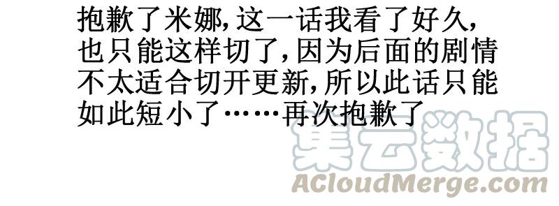 85没事……-皇上别碰我-独眼猫（第11张）
