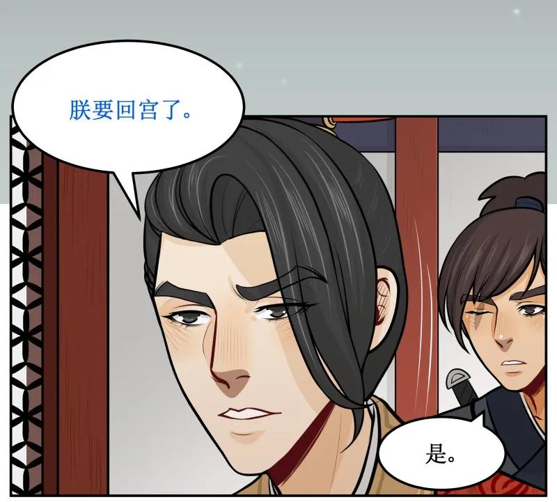 85没事……-皇上别碰我-独眼猫（第8张）
