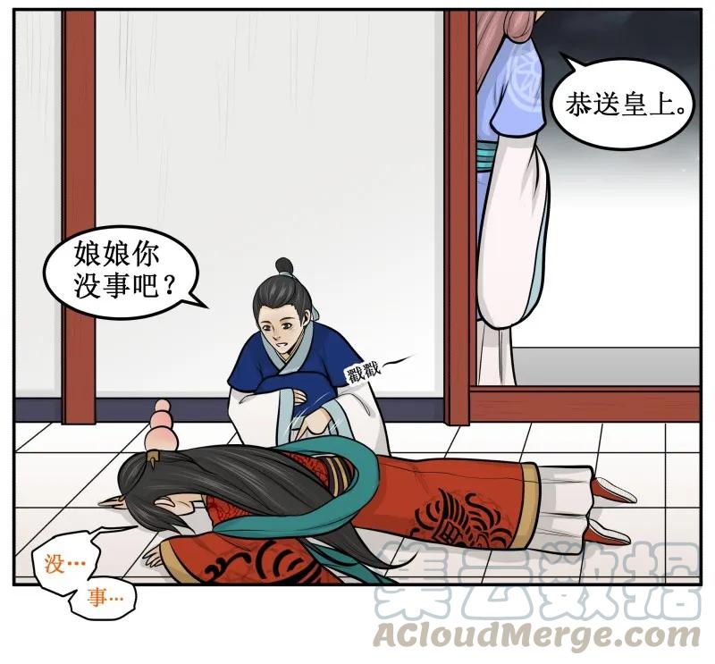 85没事……-皇上别碰我-独眼猫（第9张）
