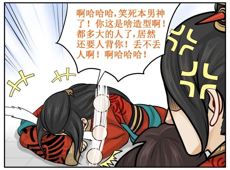 85没事……-皇上别碰我-独眼猫（第4张）