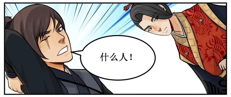 86谁！-皇上别碰我-独眼猫（第9张）