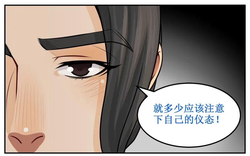 86谁！-皇上别碰我-独眼猫（第6张）