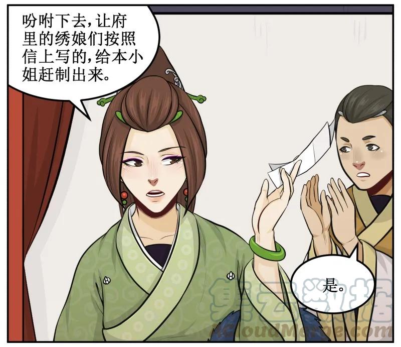 87吉时到-皇上别碰我-独眼猫（第4张）