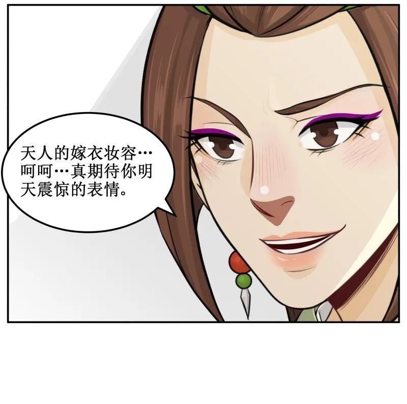 87吉时到-皇上别碰我-独眼猫（第5张）