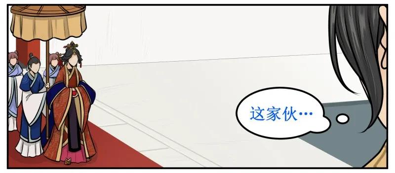 88什么鬼！-皇上别碰我-独眼猫（第5张）