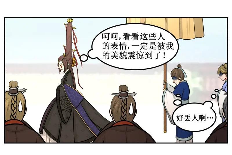 89洗洗睡吧-皇上别碰我-独眼猫（第2张）