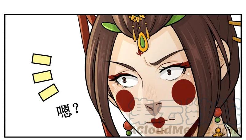 89洗洗睡吧-皇上别碰我-独眼猫（第4张）