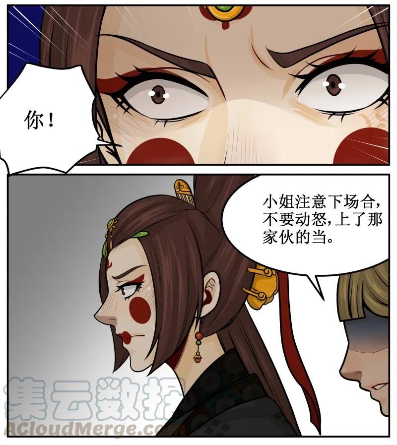 89洗洗睡吧-皇上别碰我-独眼猫（第7张）
