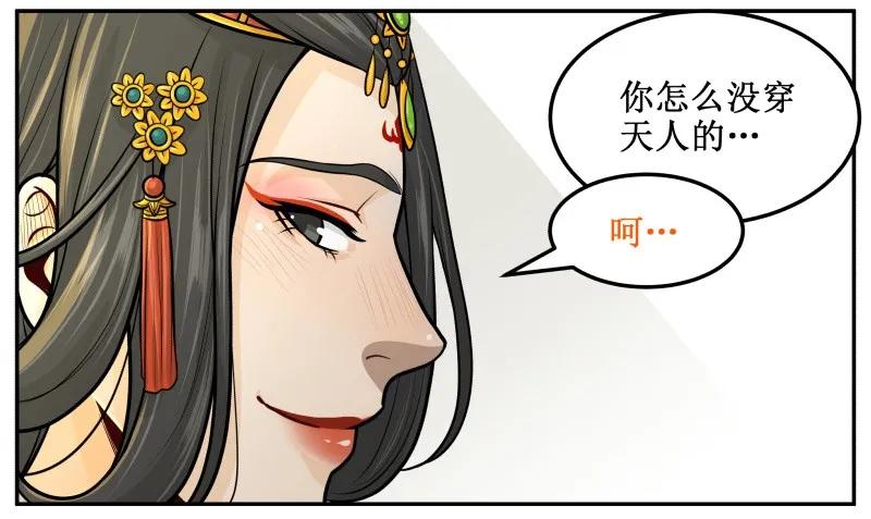 89洗洗睡吧-皇上别碰我-独眼猫（第5张）