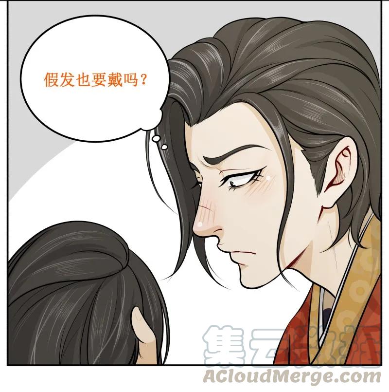 9迷人的小妖精-皇上别碰我-独眼猫（第3张）