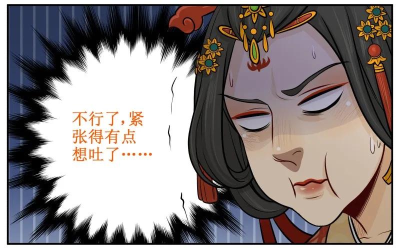 90怎么办-皇上别碰我-独眼猫（第9张）
