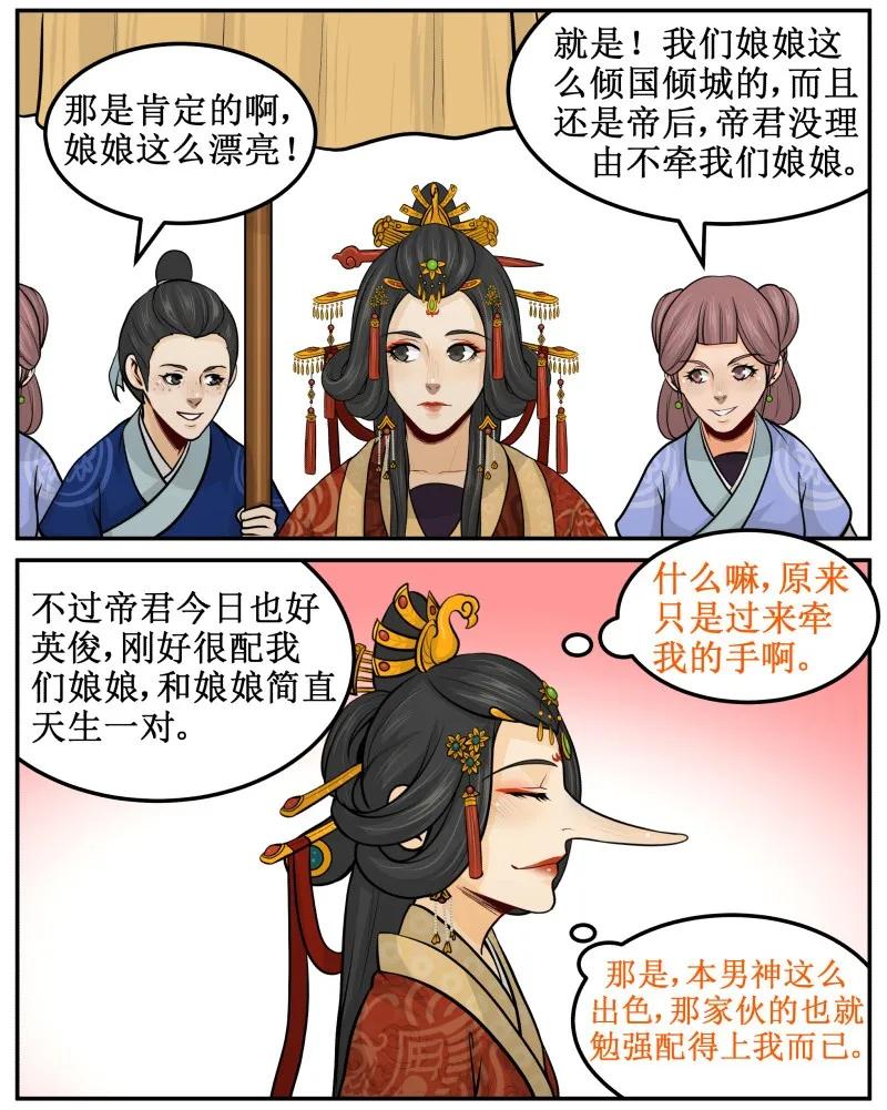 90怎么办-皇上别碰我-独眼猫（第3张）