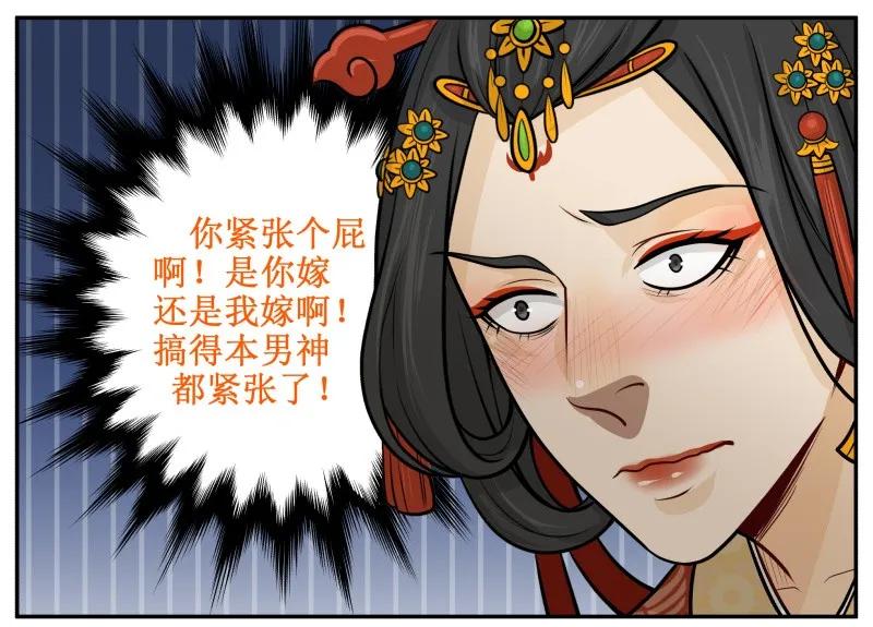 90怎么办-皇上别碰我-独眼猫（第8张）