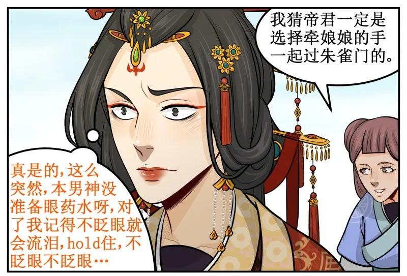 90怎么办-皇上别碰我-独眼猫（第2张）