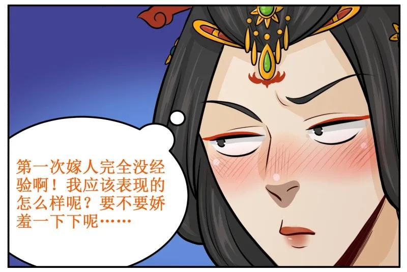 90怎么办-皇上别碰我-独眼猫（第11张）