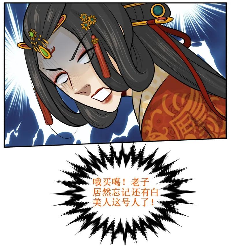 91输了-皇上别碰我-独眼猫（第9张）