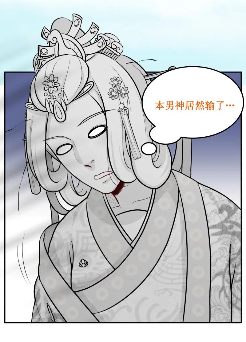 91输了-皇上别碰我-独眼猫（第11张）