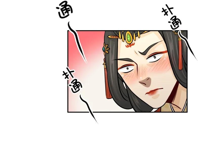 91输了-皇上别碰我-独眼猫（第3张）