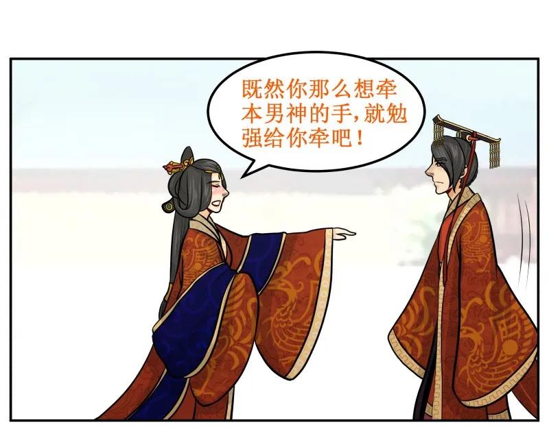 91输了-皇上别碰我-独眼猫（第5张）
