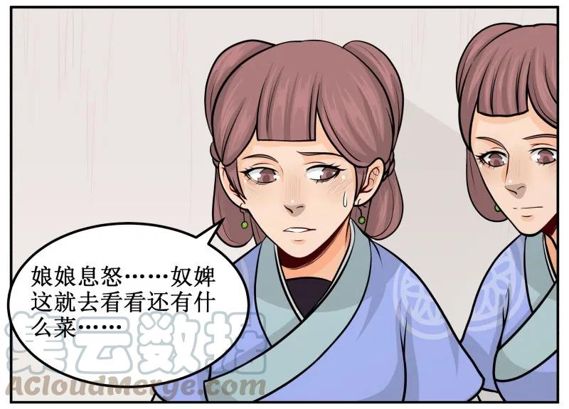 92不！-皇上别碰我-独眼猫（第4张）