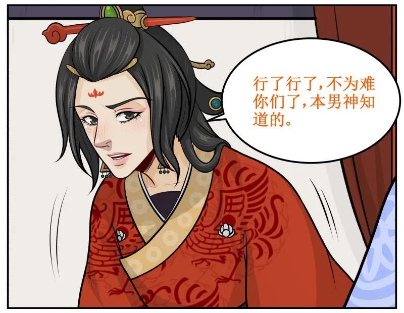 92不！-皇上别碰我-独眼猫（第5张）