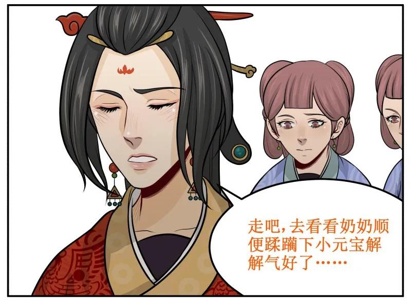 92不！-皇上别碰我-独眼猫（第9张）