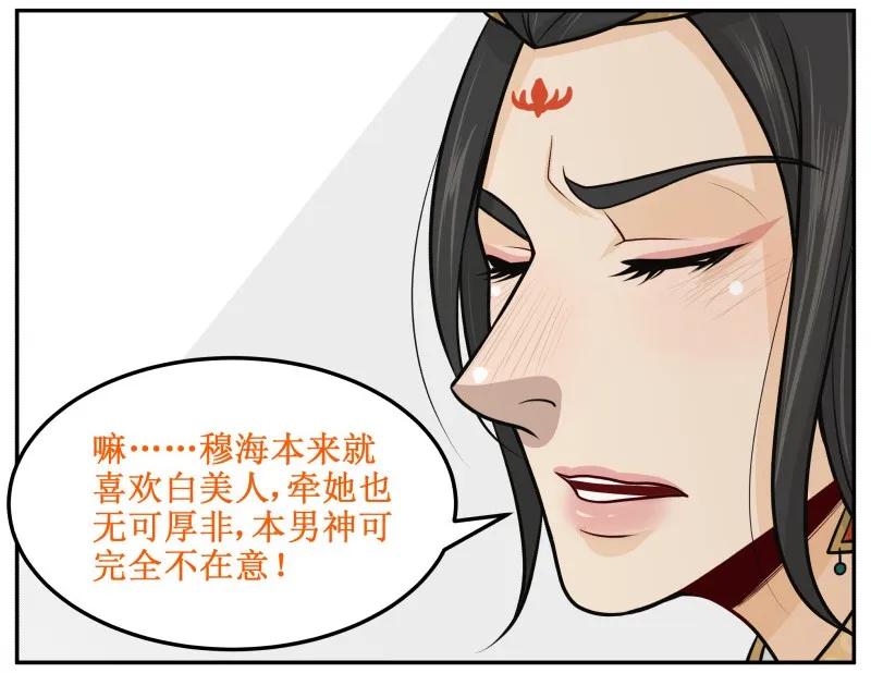92不！-皇上别碰我-独眼猫（第8张）
