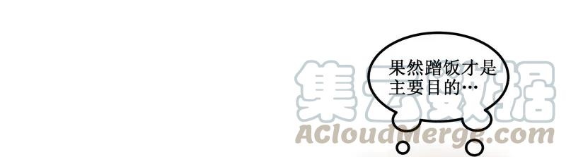 92不！-皇上别碰我-独眼猫（第13张）
