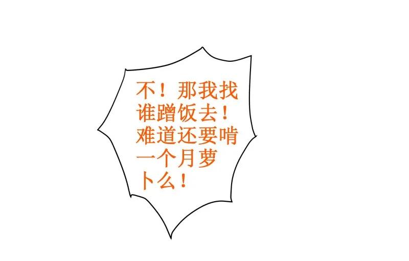 92不！-皇上别碰我-独眼猫（第12张）