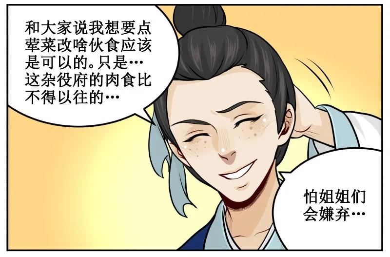 93肉！-皇上别碰我-独眼猫（第9张）