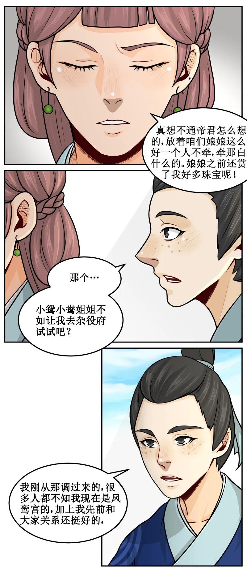 93肉！-皇上别碰我-独眼猫（第8张）