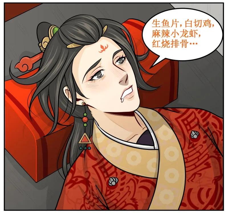 93肉！-皇上别碰我-独眼猫（第3张）