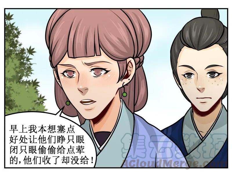 93肉！-皇上别碰我-独眼猫（第7张）