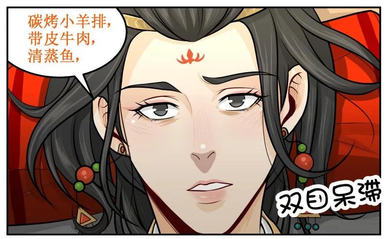 93肉！-皇上别碰我-独眼猫（第2张）