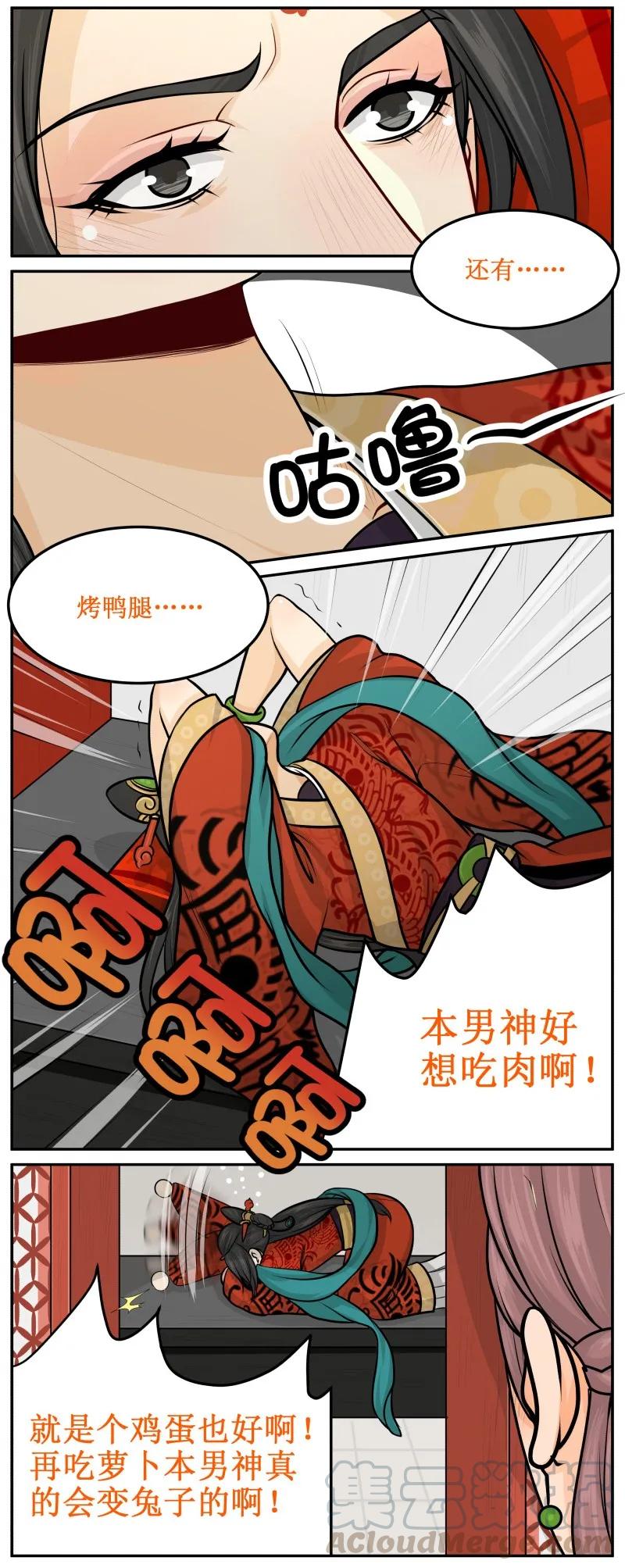 93肉！-皇上别碰我-独眼猫（第4张）